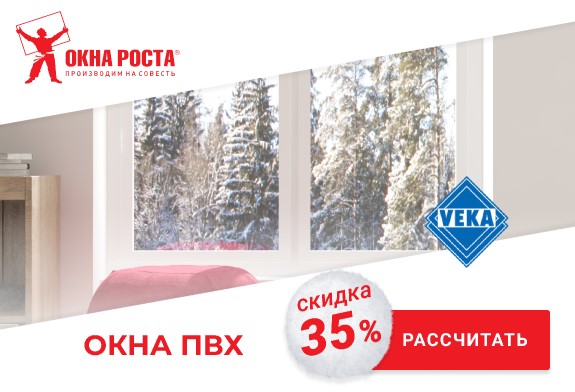 Окна с защитой от жары и холода