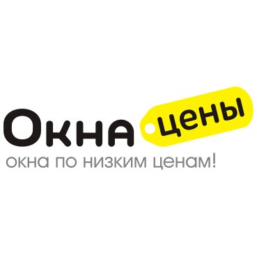 Окна Цены