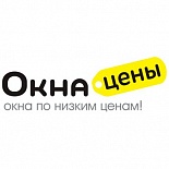 Окна Цены
